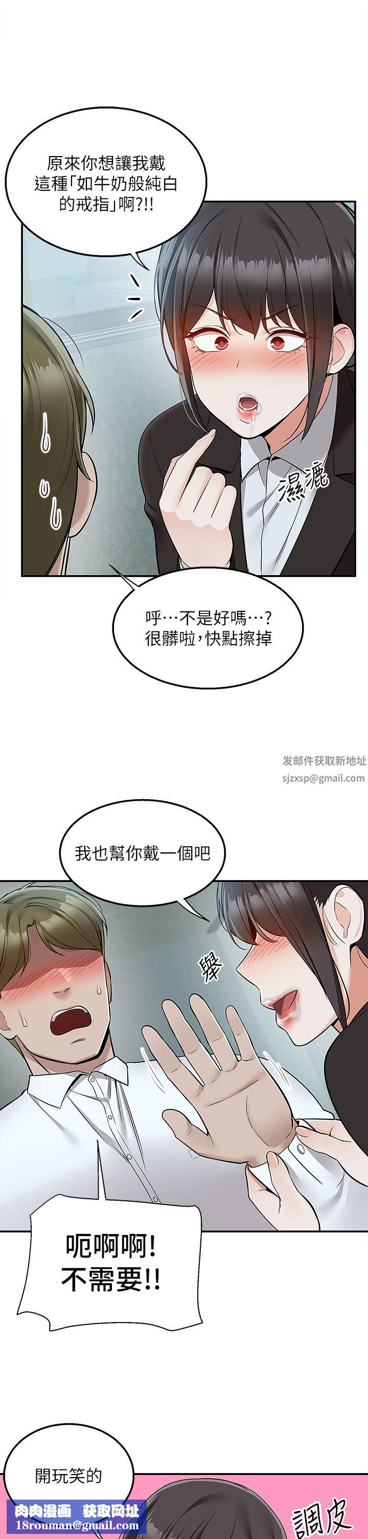 外送到府第37话-纯白的牛奶戒指