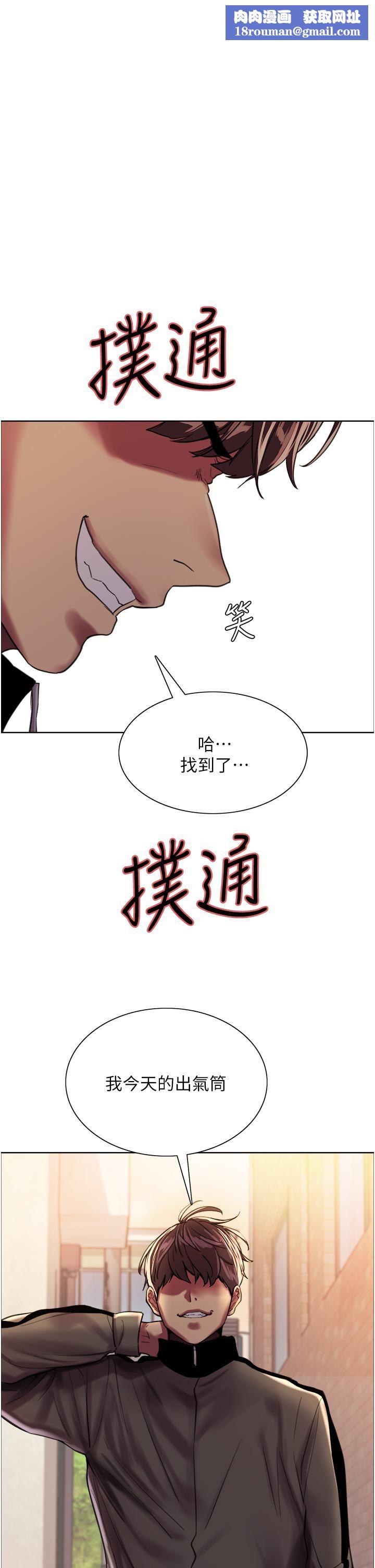 色輪眼第26話-這大美女是你媽?!