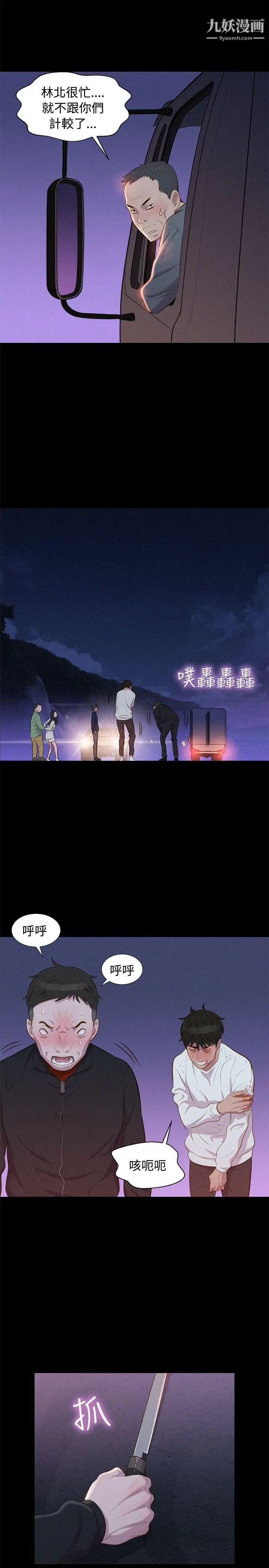 不倫駕訓班第40話