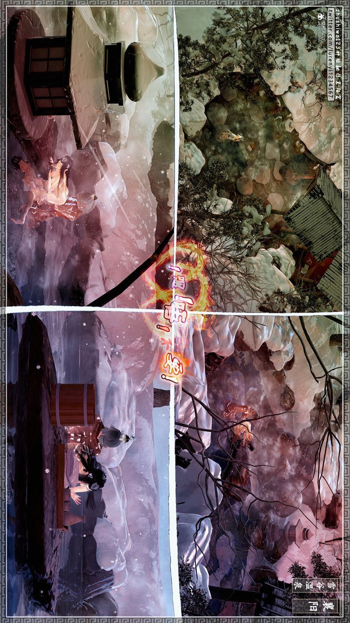 [3D]神雕秘传第63话