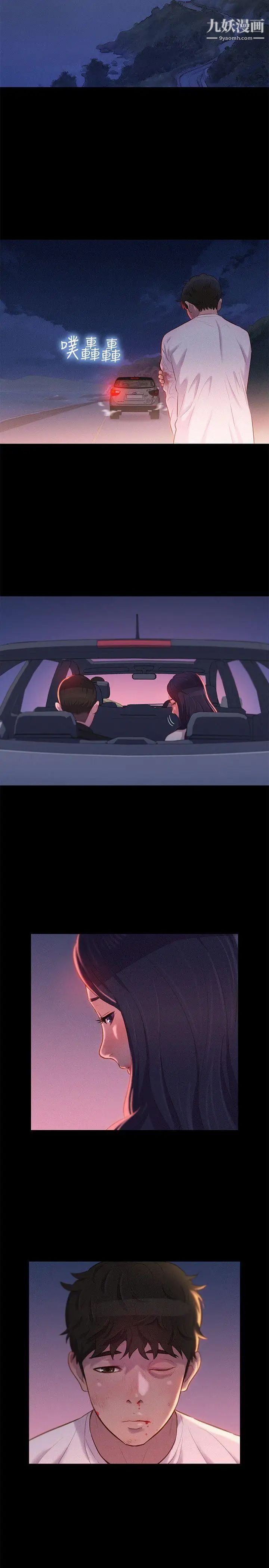 不倫駕訓班第41話