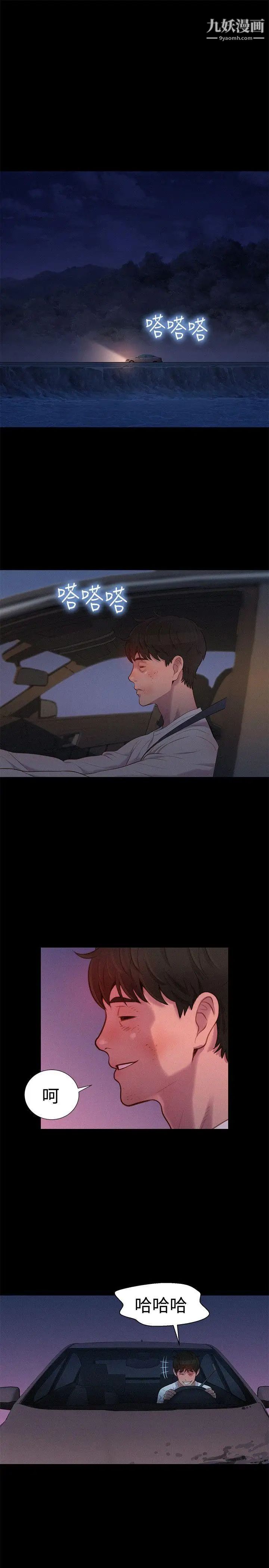 不倫駕訓班第41話