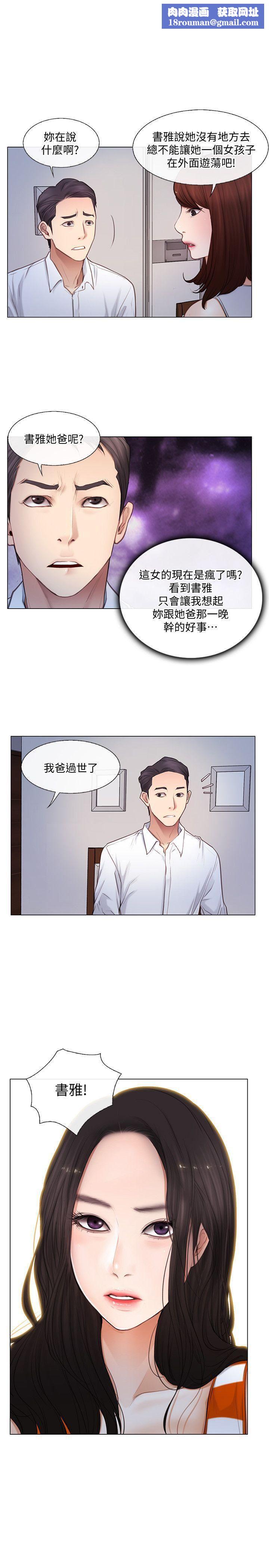 人夫的悸动第5话-一间屋子,两个女人