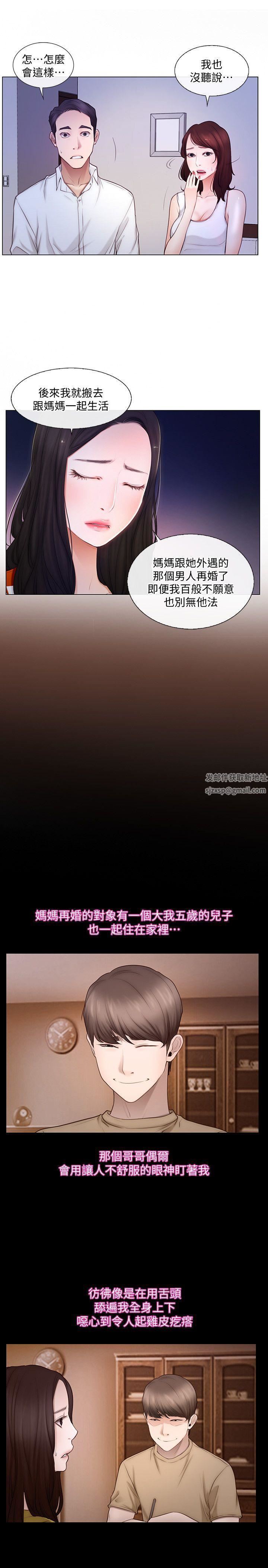 人夫的悸動第5話-一間屋子,兩個女人