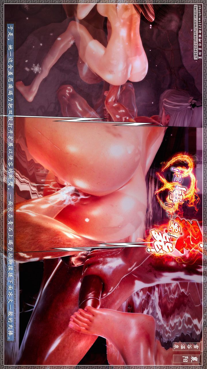 [3D]神雕秘传第64话