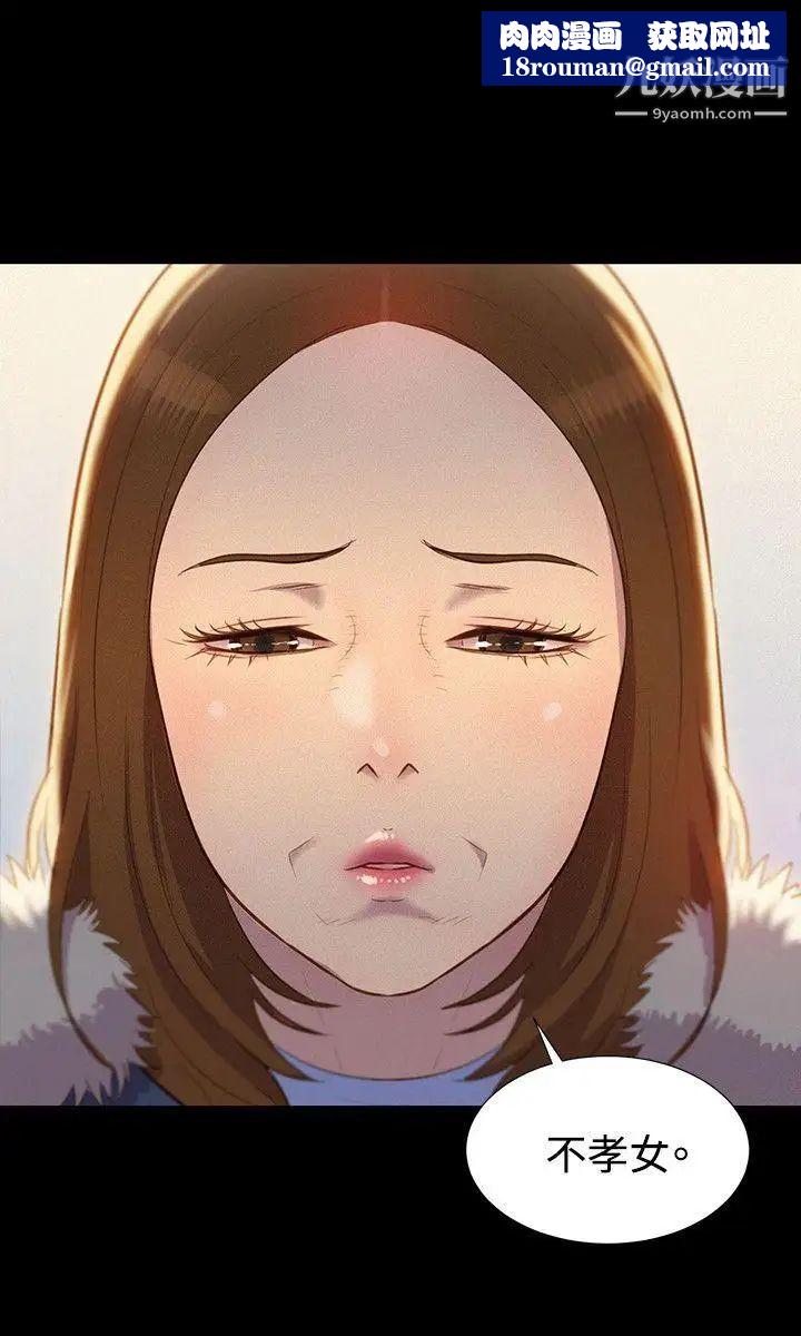 不倫駕訓班第41話