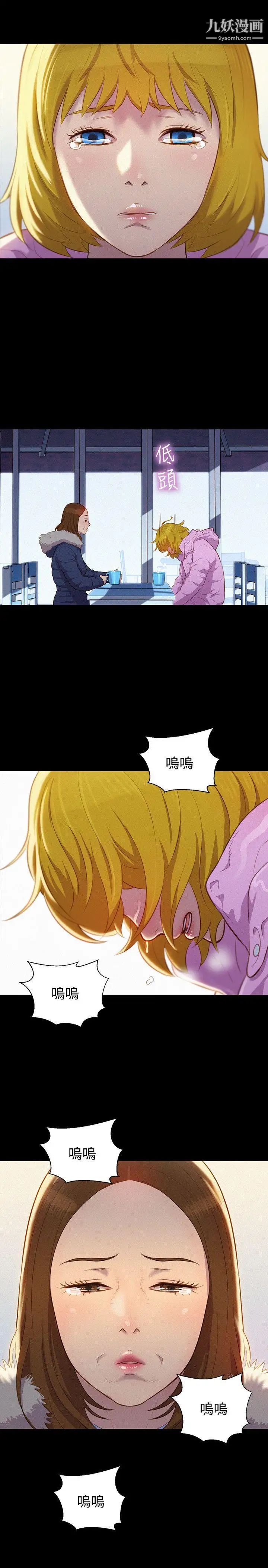 不倫駕訓班第41話