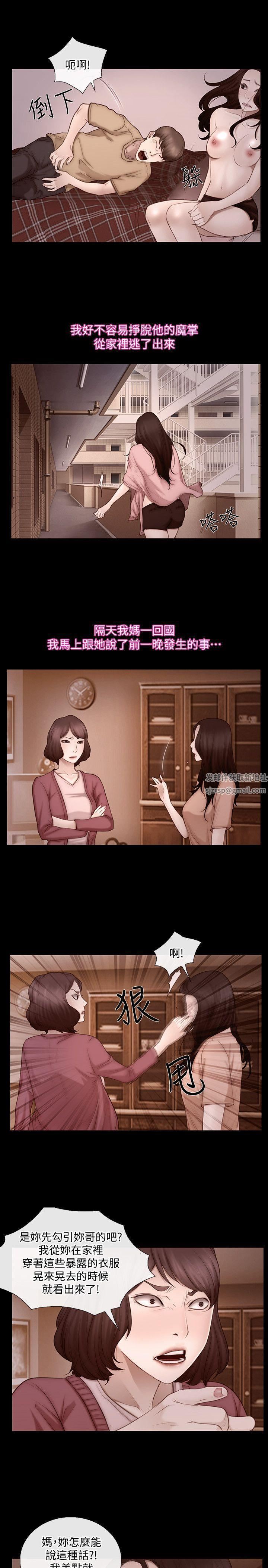 人夫的悸动第5话-一间屋子,两个女人