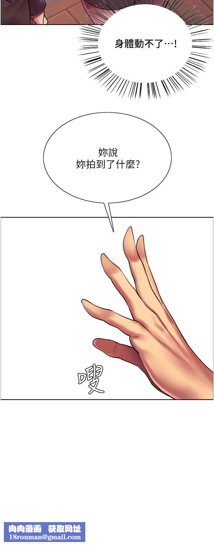 色輪眼第26話-這大美女是你媽?!