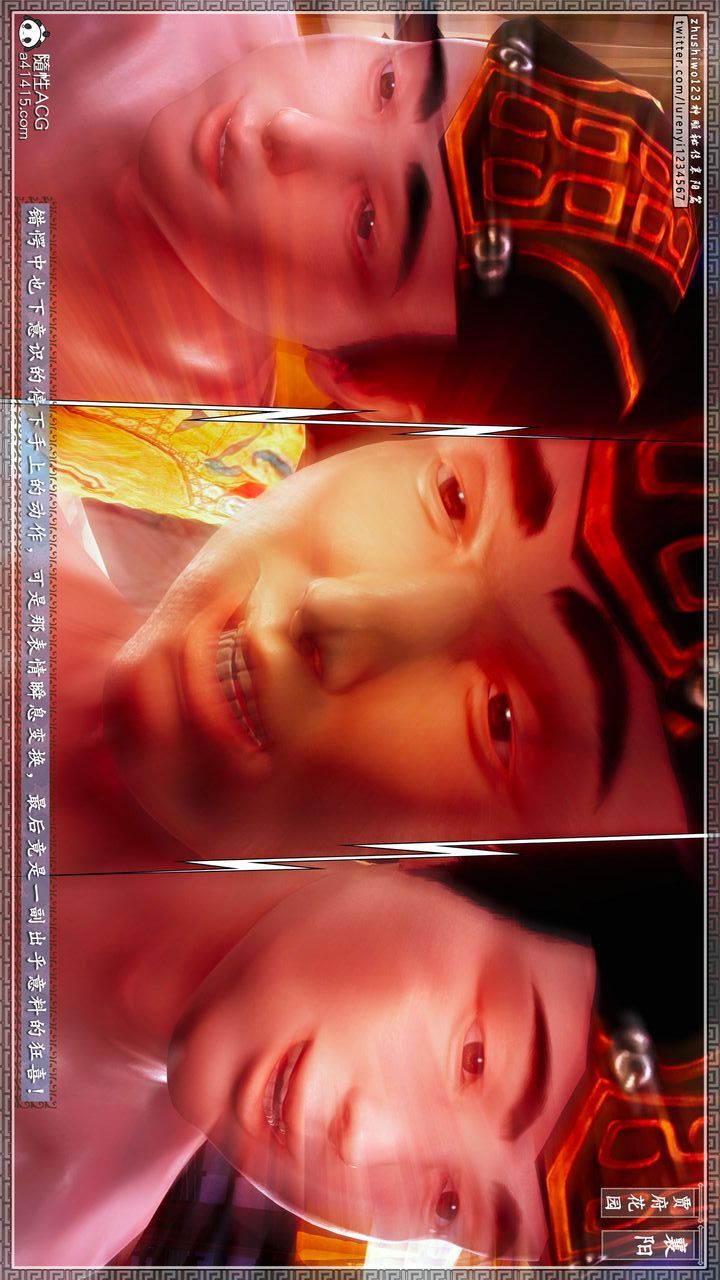 [3D]神雕秘传第64话