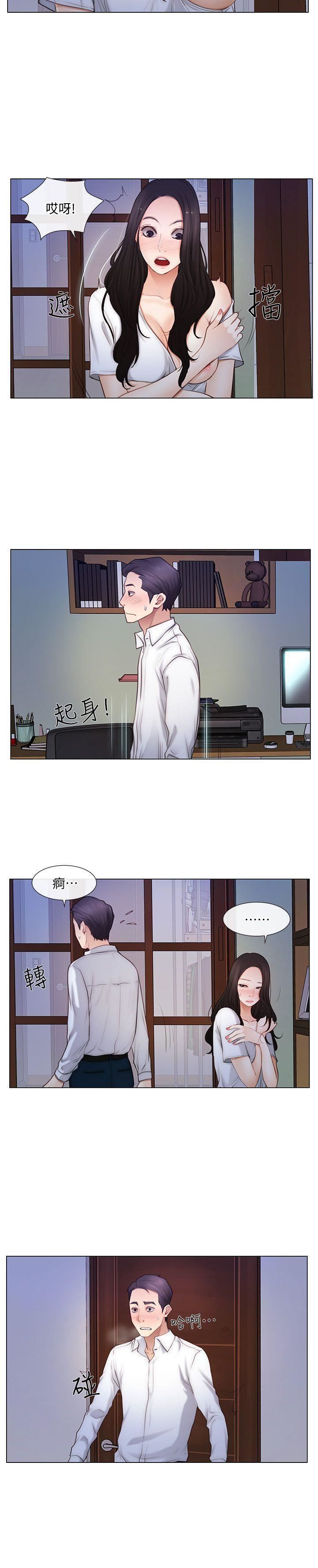 人夫的悸动第5话-一间屋子，两个女人