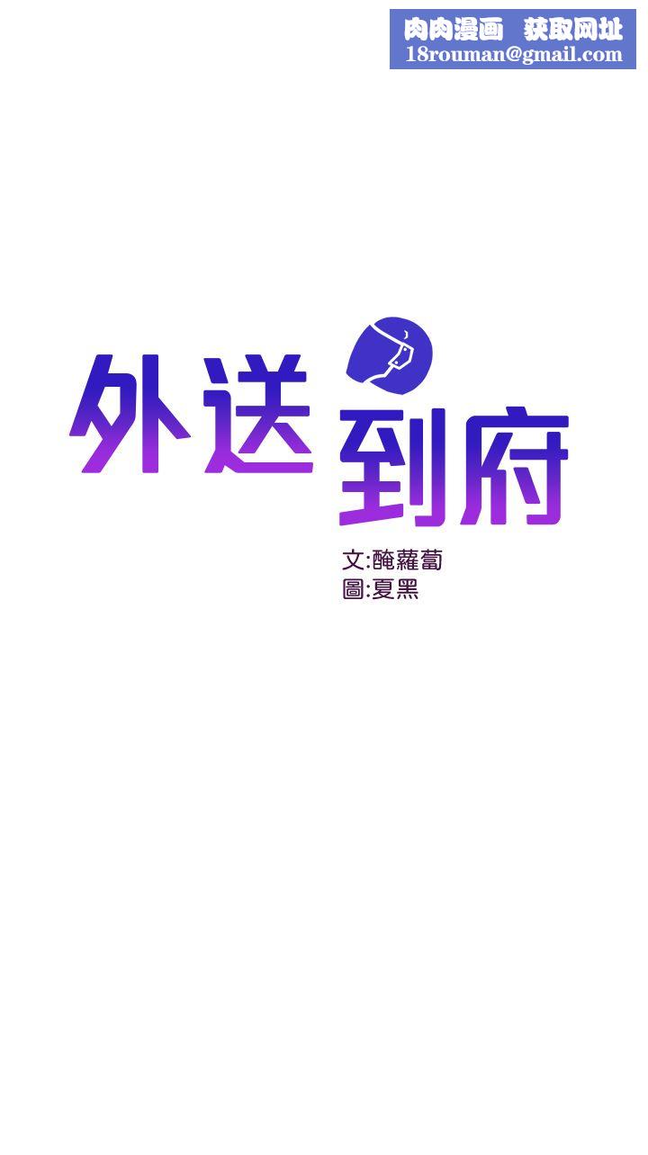 外送到府第38话-大叔牌人体按摩器