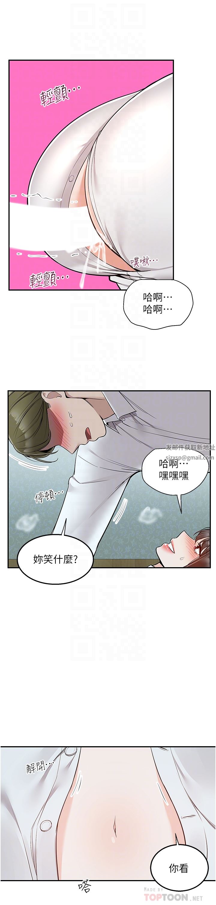 外送到府第38話-大叔牌人體按摩器