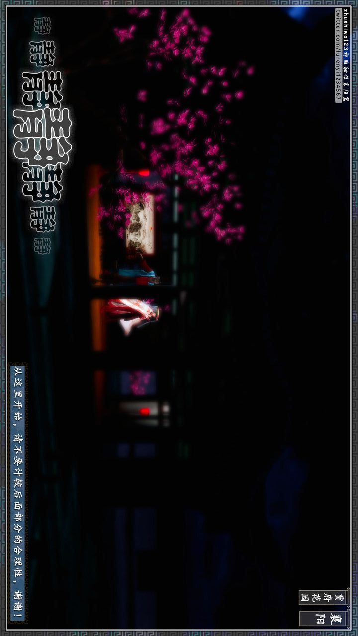 [3D]神雕秘傳第64話