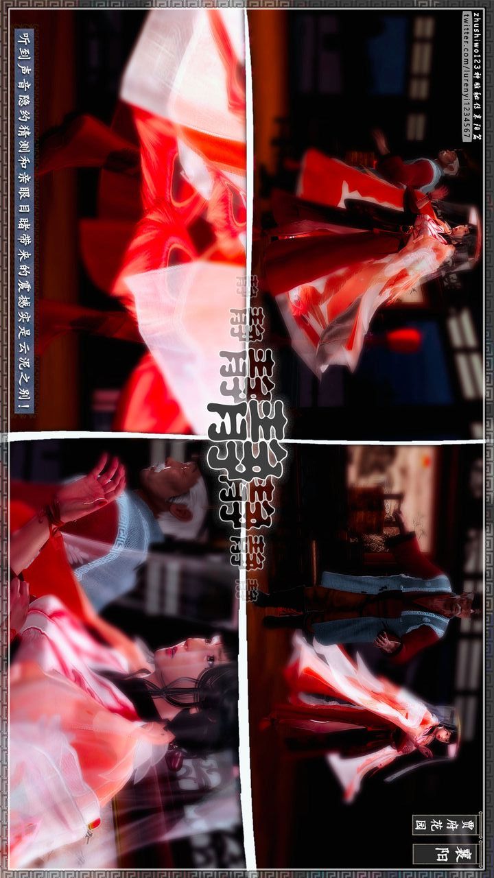 [3D]神雕秘传第64话