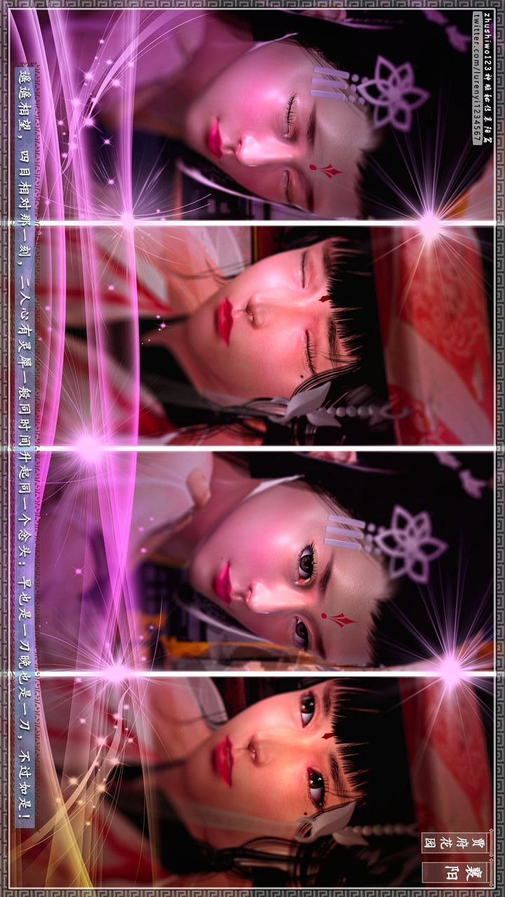 [3D]神雕秘传第64话