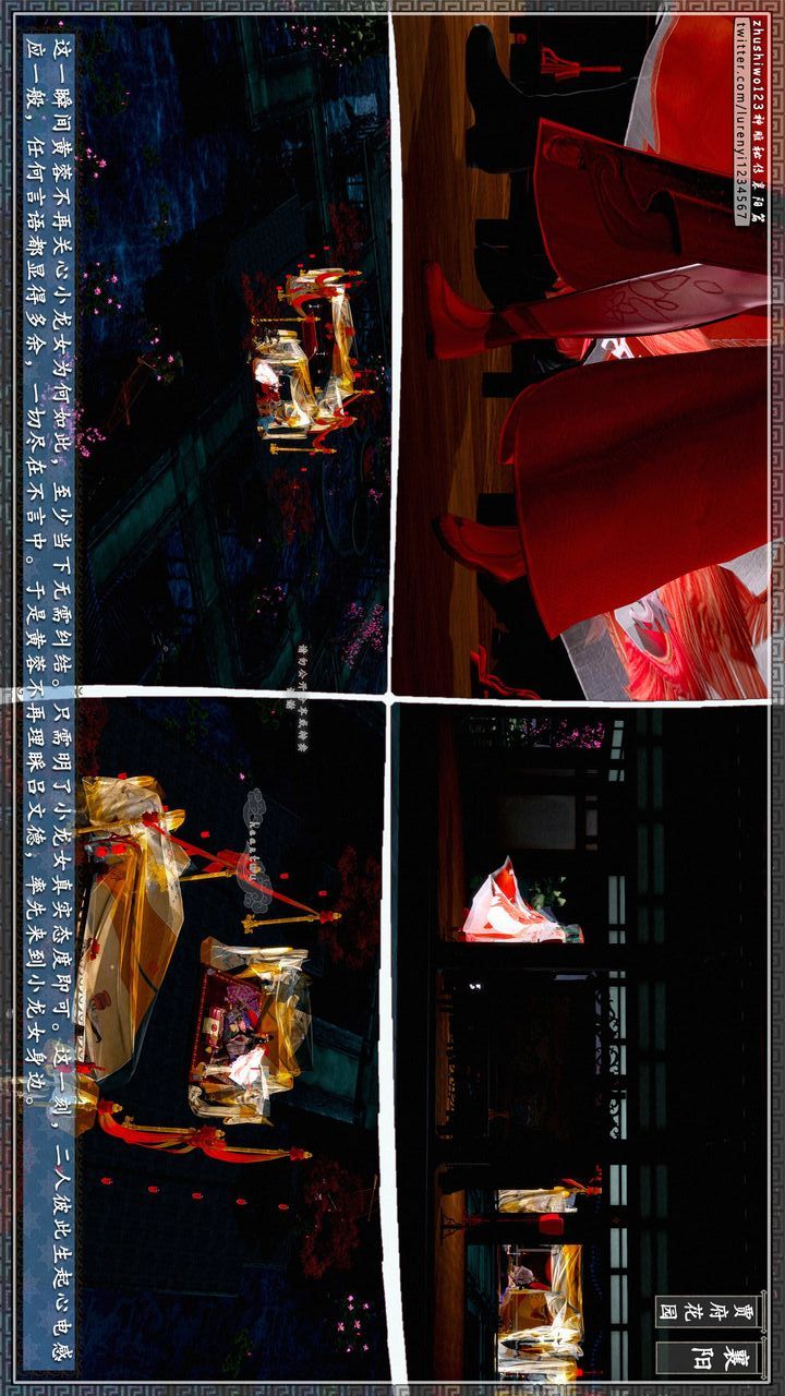 [3D]神雕秘傳第64話