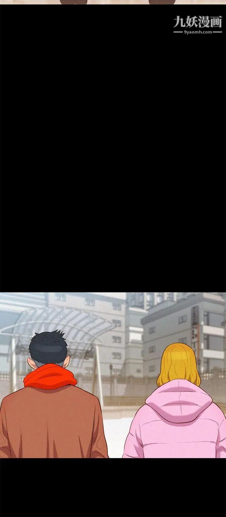 不倫駕訓班最終話