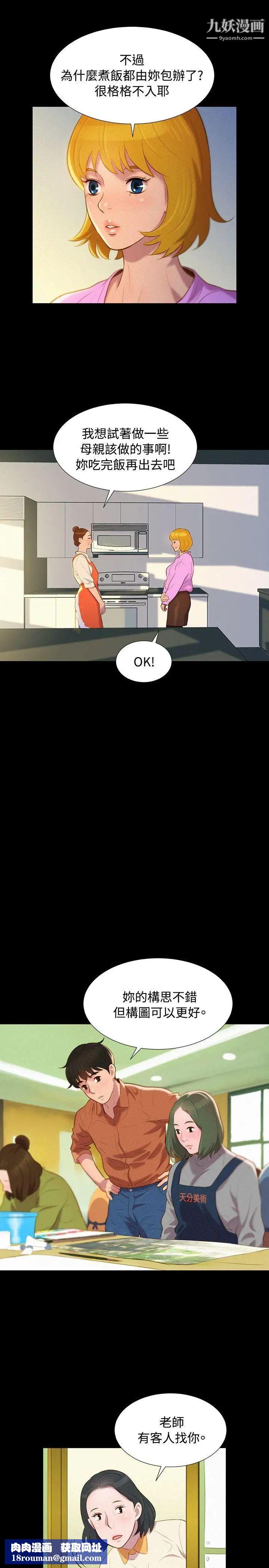 不伦驾训班最终话