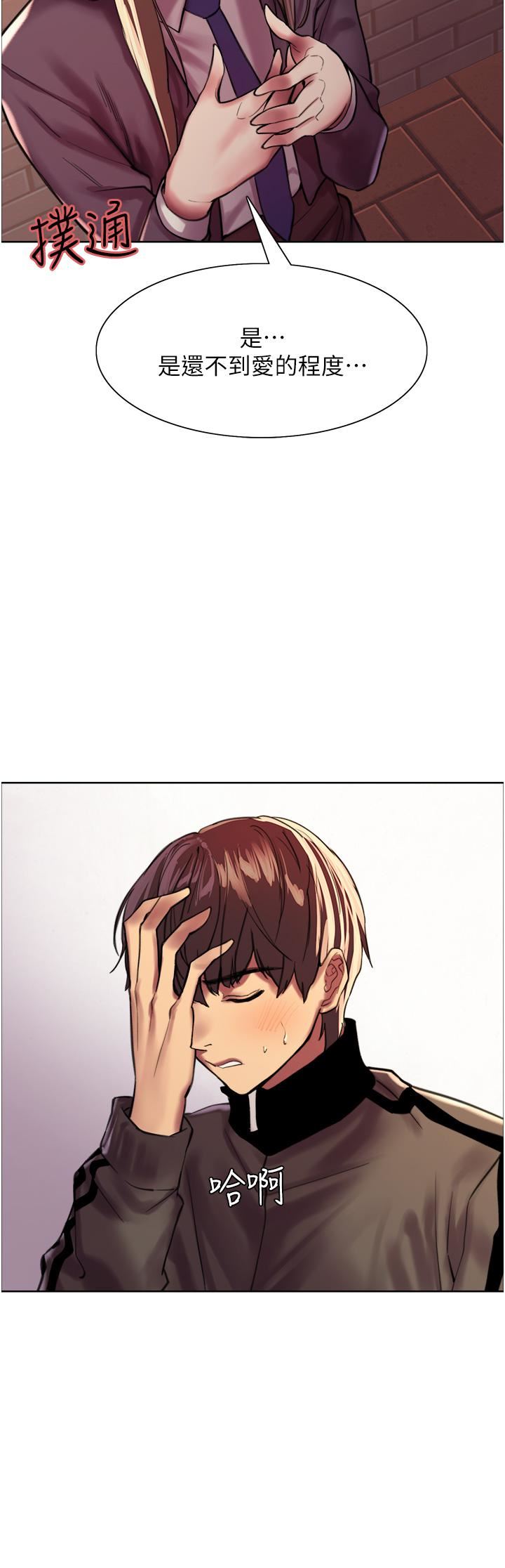 色轮眼第26话-这大美女是你妈?!