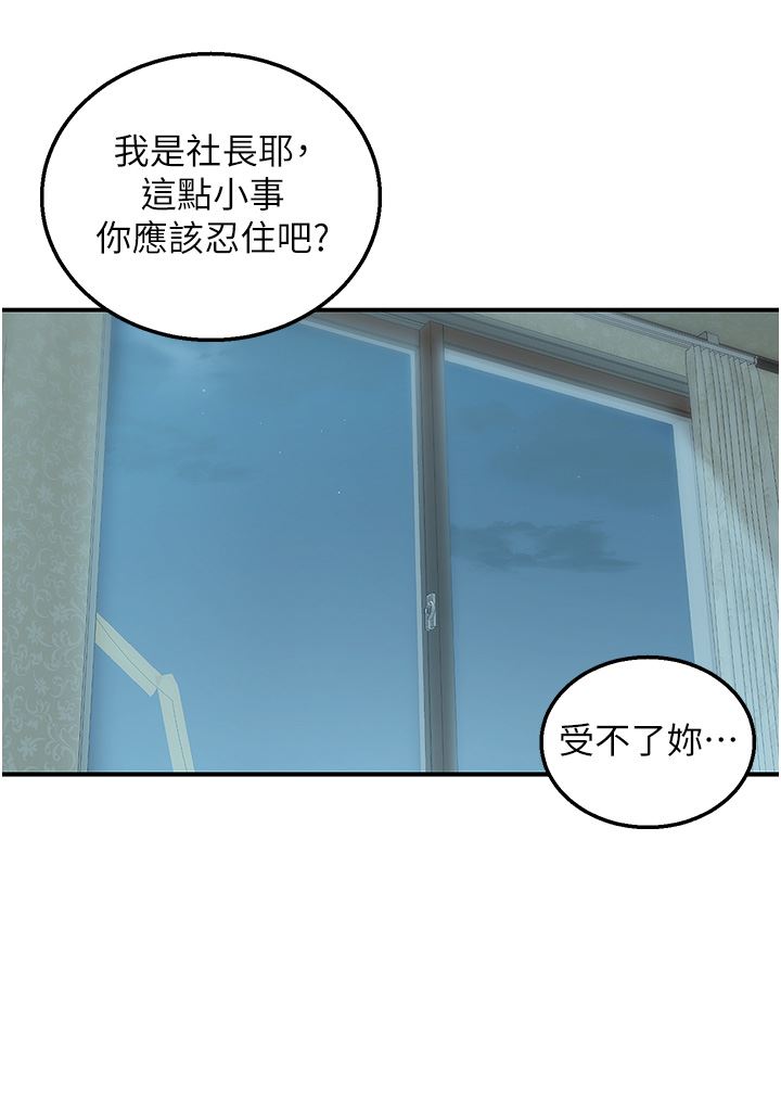 外送到府第38話-大叔牌人體按摩器