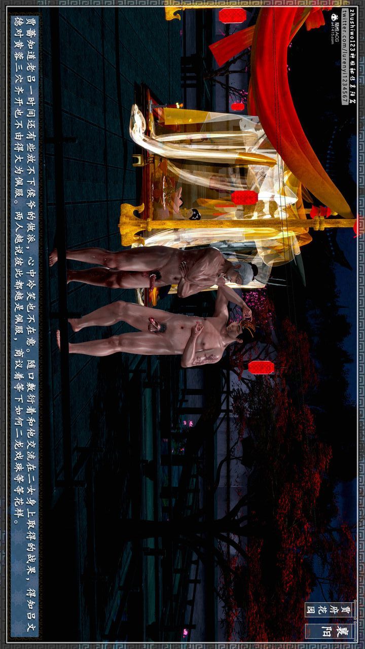 [3D]神雕秘传第64话