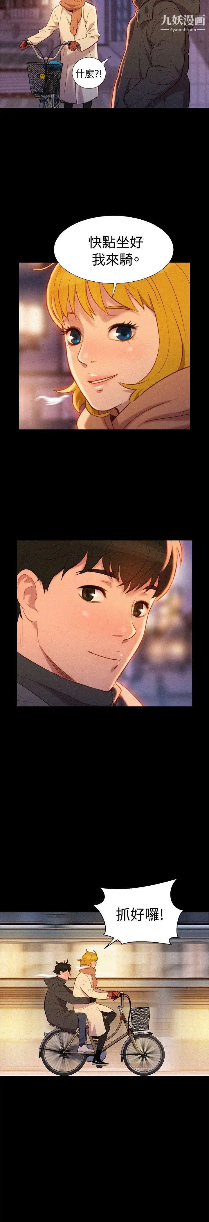 不倫駕訓班最終話