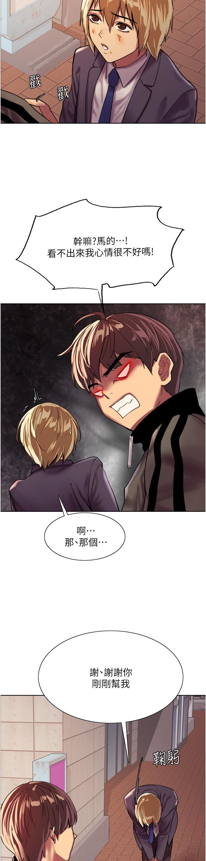 色轮眼第26话-这大美女是你妈?!