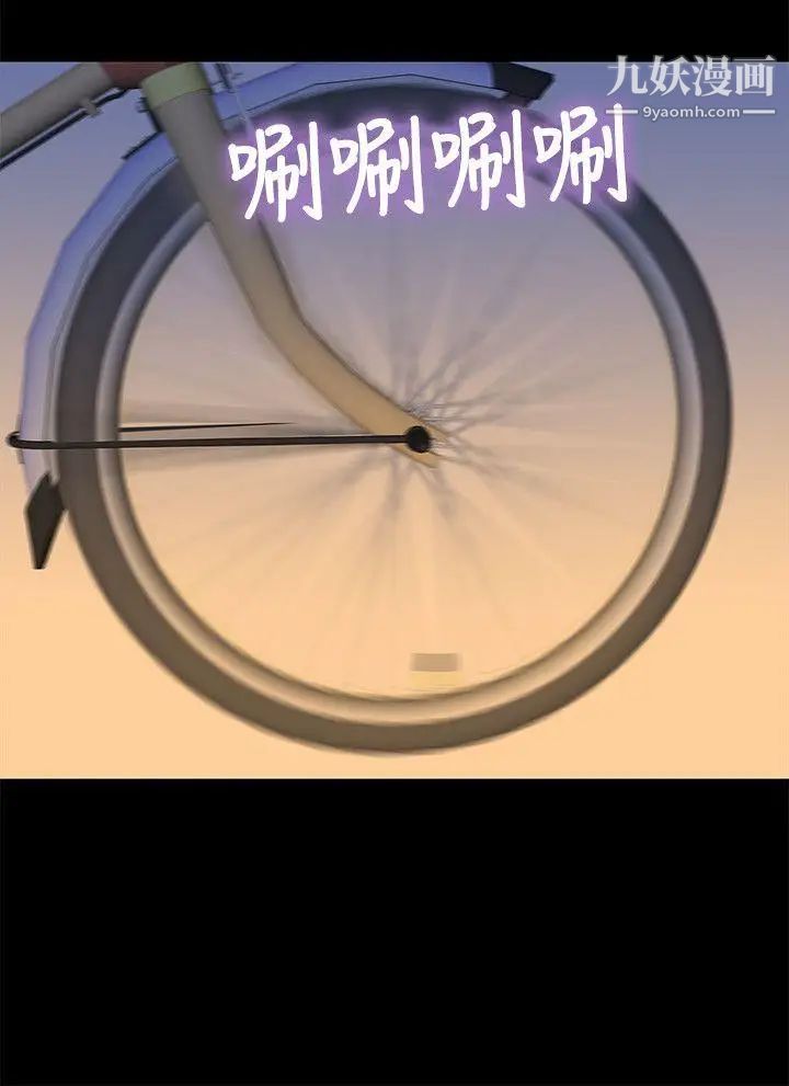 不倫駕訓班最終話