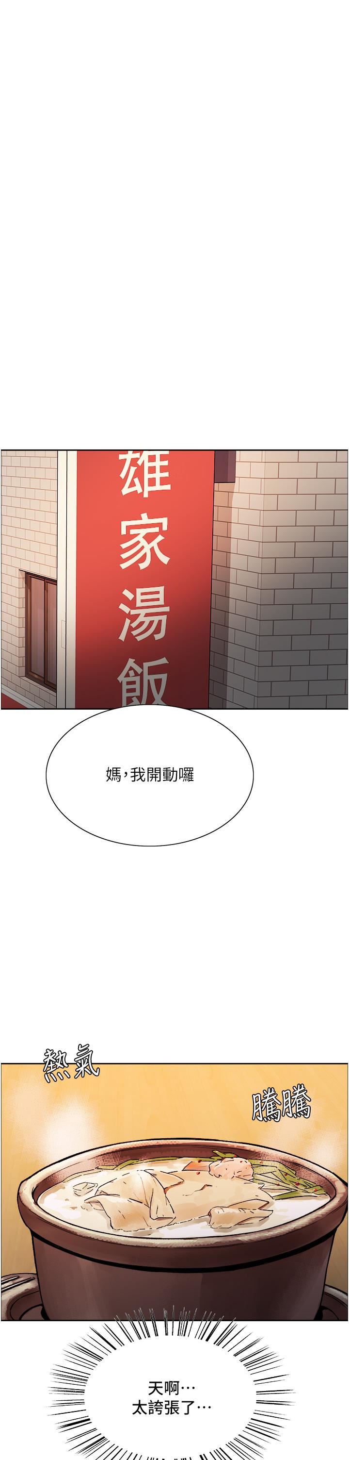 色輪眼第26話-這大美女是你媽?!