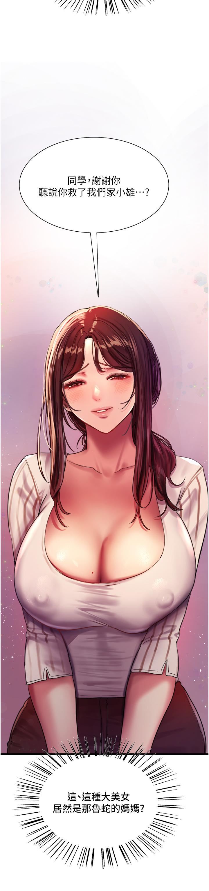 色轮眼第26话-这大美女是你妈?!