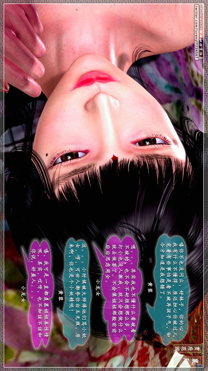 [3D]神雕秘传第64话