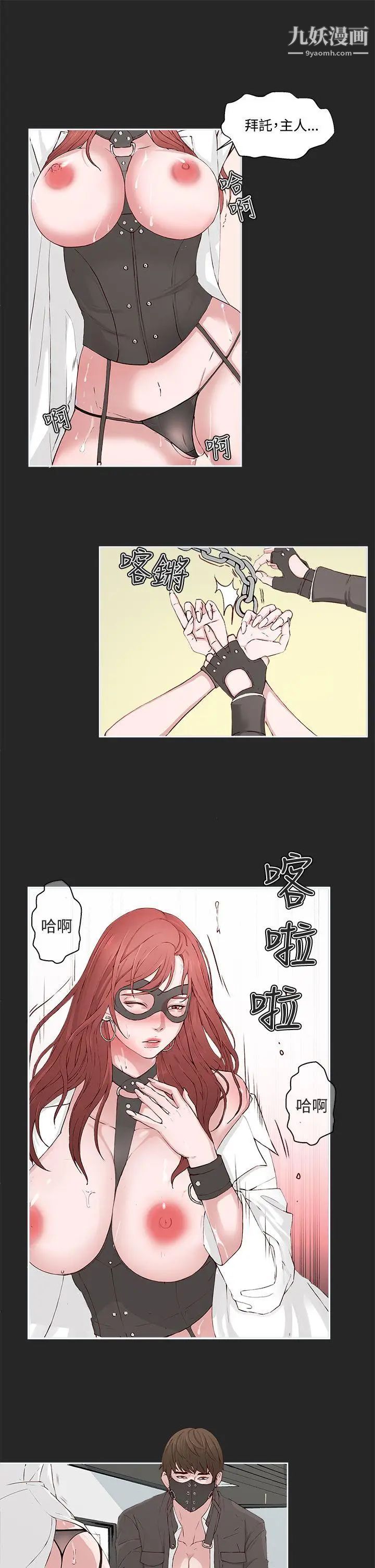 私生:愛到癡狂第1話