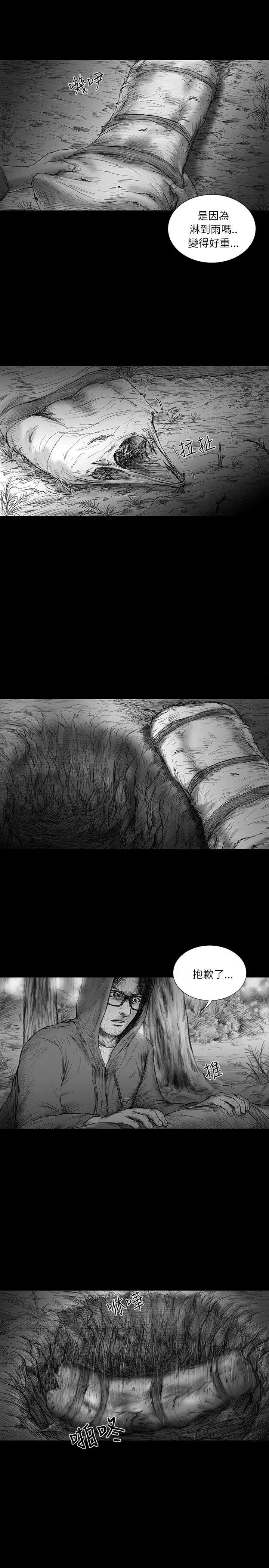 SEEDTheBeginning第29话