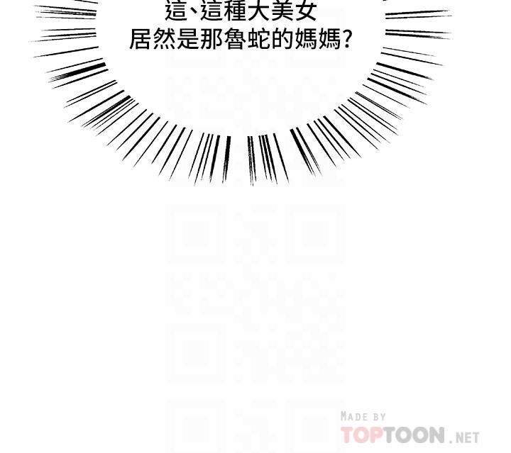 色輪眼第27話-請妳跟我做愛!