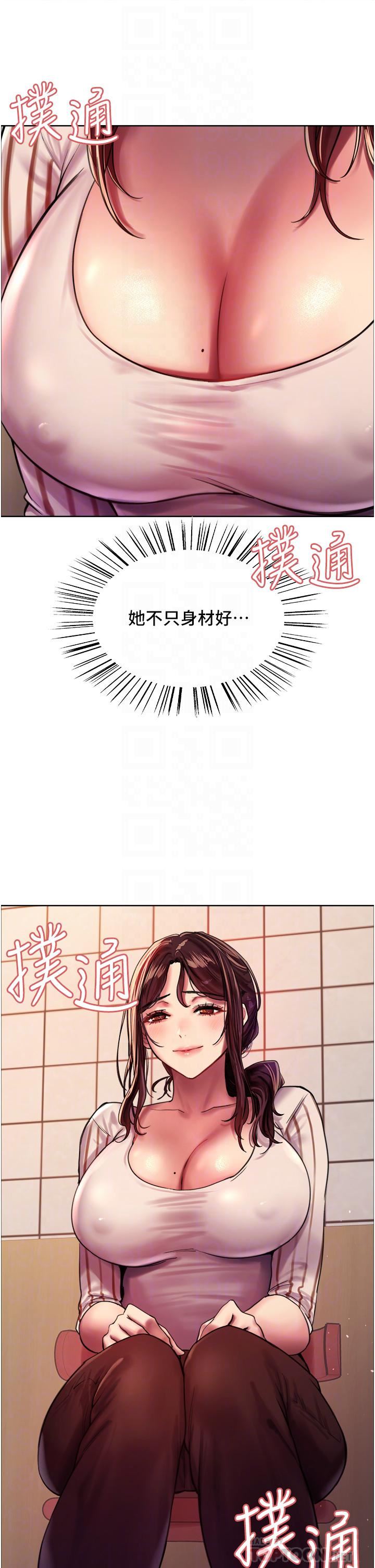 色輪眼第27話-請妳跟我做愛!