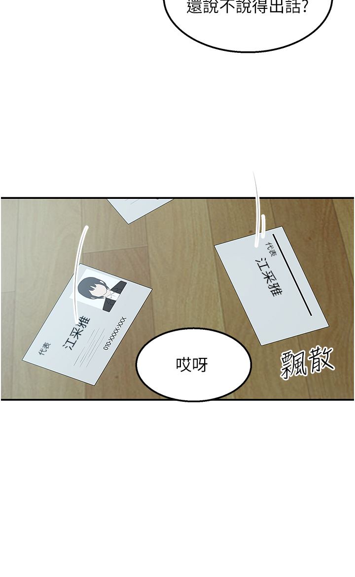 外送到府第38話-大叔牌人體按摩器