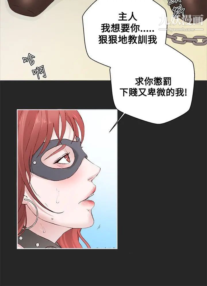 私生:爱到痴狂第1话