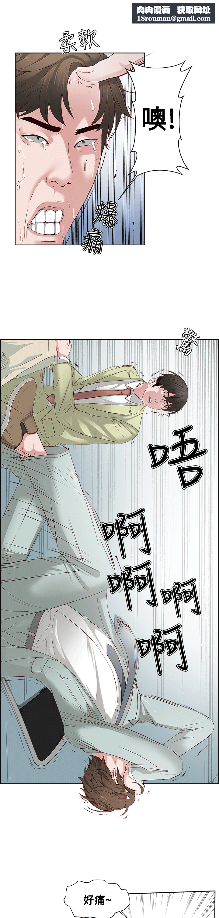 私生:爱到痴狂第1话