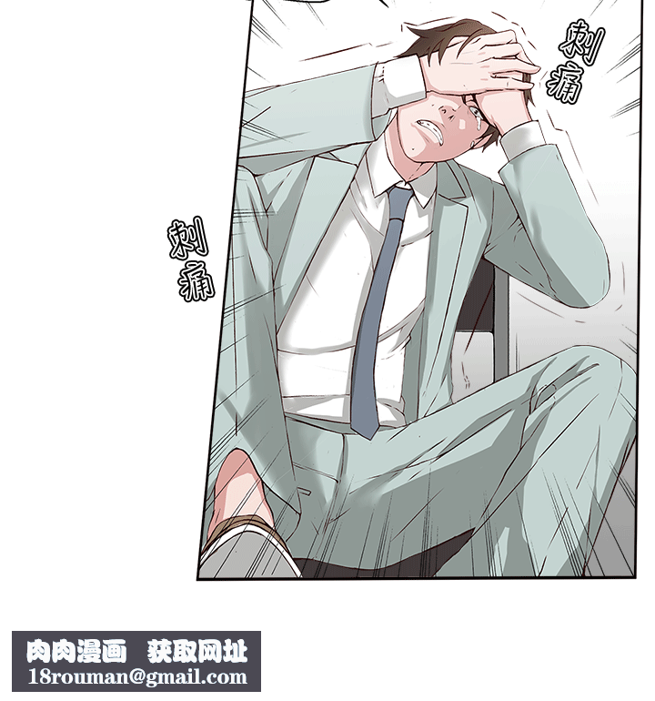 私生:爱到痴狂第1话