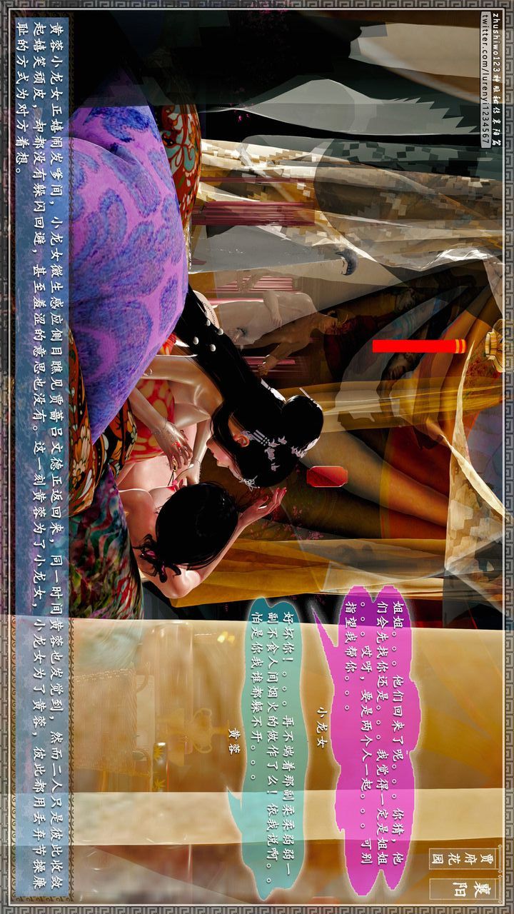 [3D]神雕秘传第64话