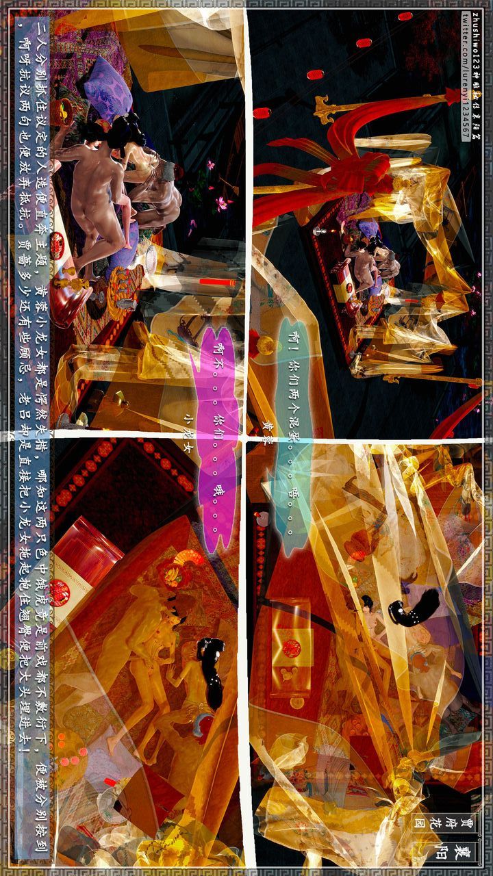 [3D]神雕秘传第64话