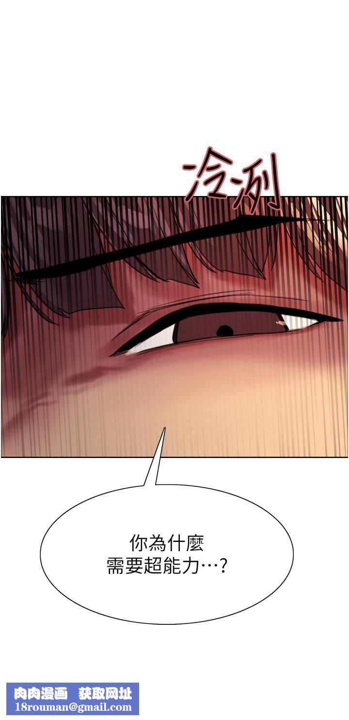 色輪眼第27話-請妳跟我做愛!