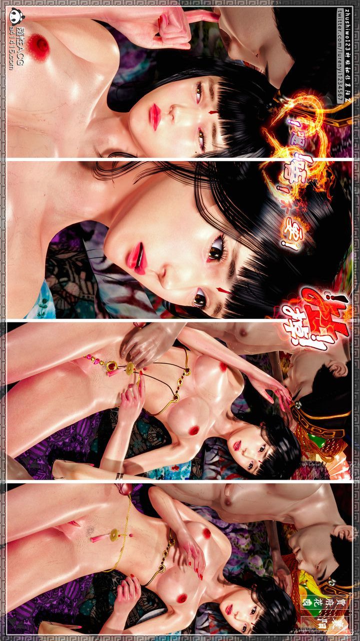 [3D]神雕秘傳第64話