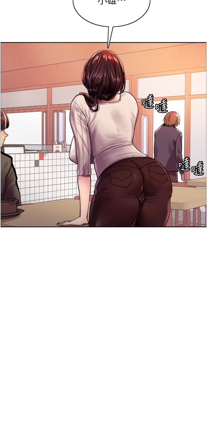 色輪眼第27話-請妳跟我做愛!