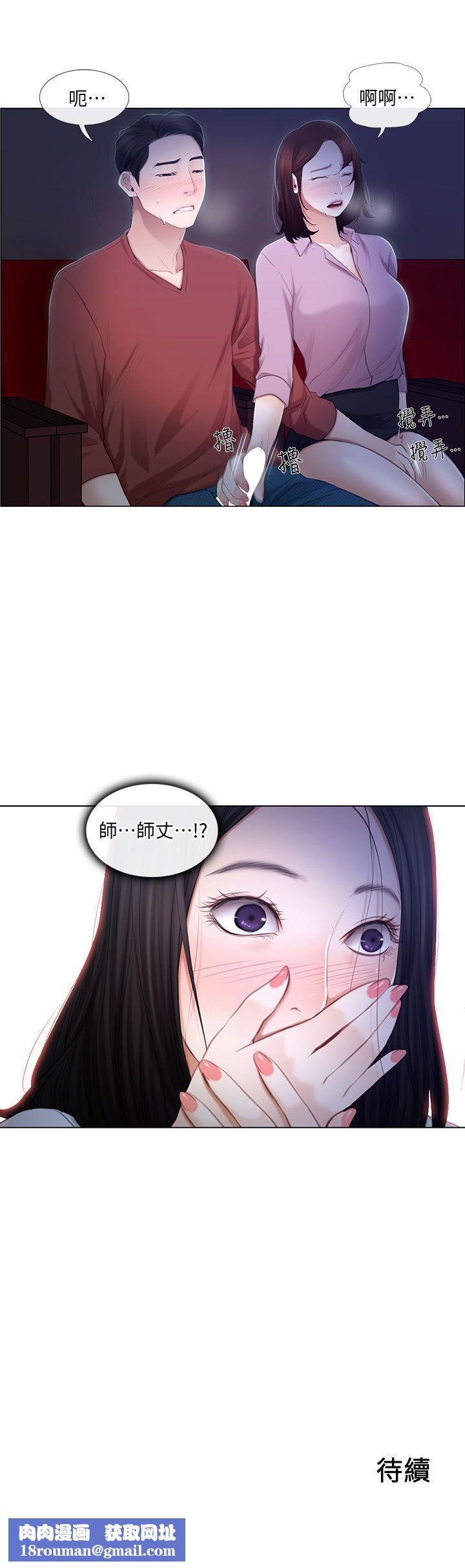 人夫的悸动第7话-师丈，快摸我