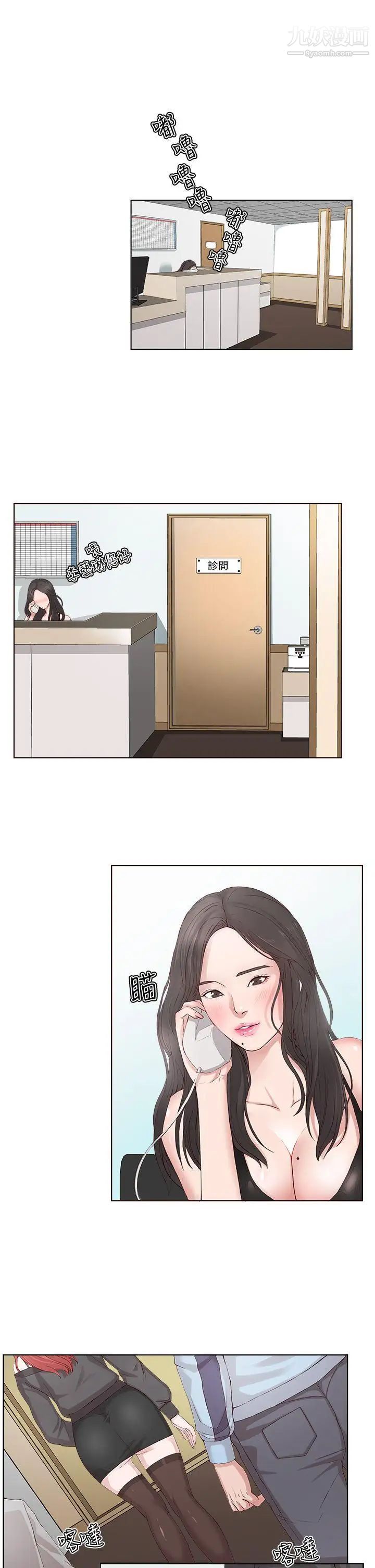 私生:愛到癡狂第2話