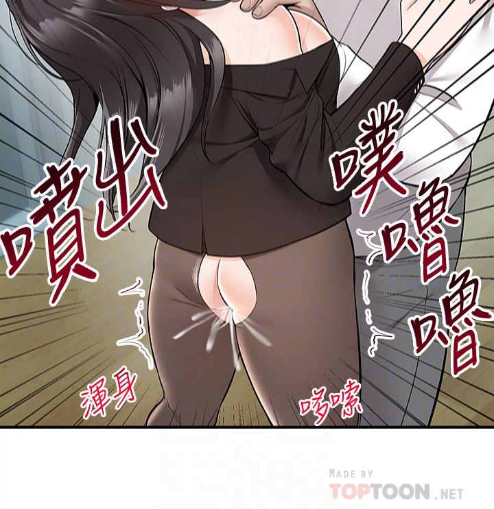 外送到府第39話-最終話-你的訂單在路上囉~