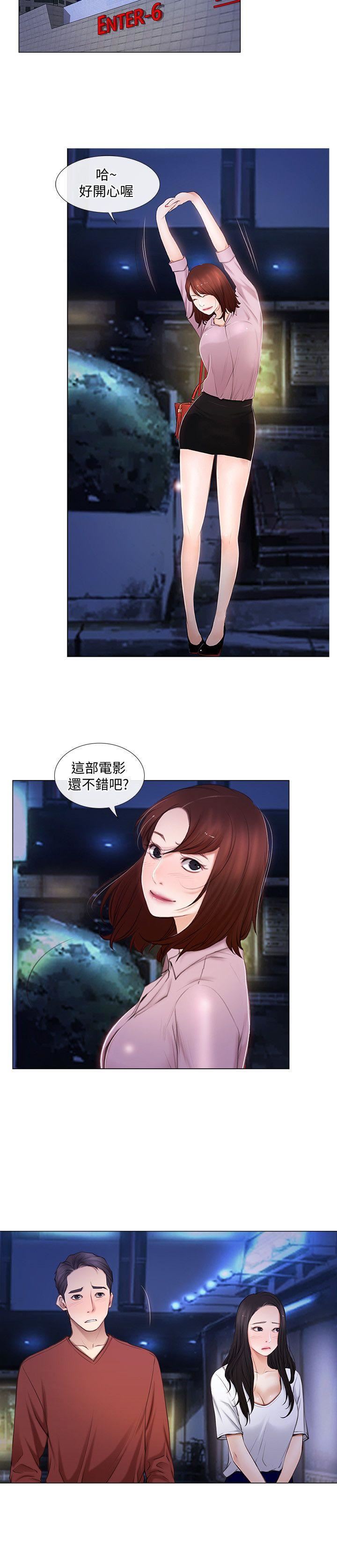 人夫的悸动第8话-在书雅旁边跟太太…