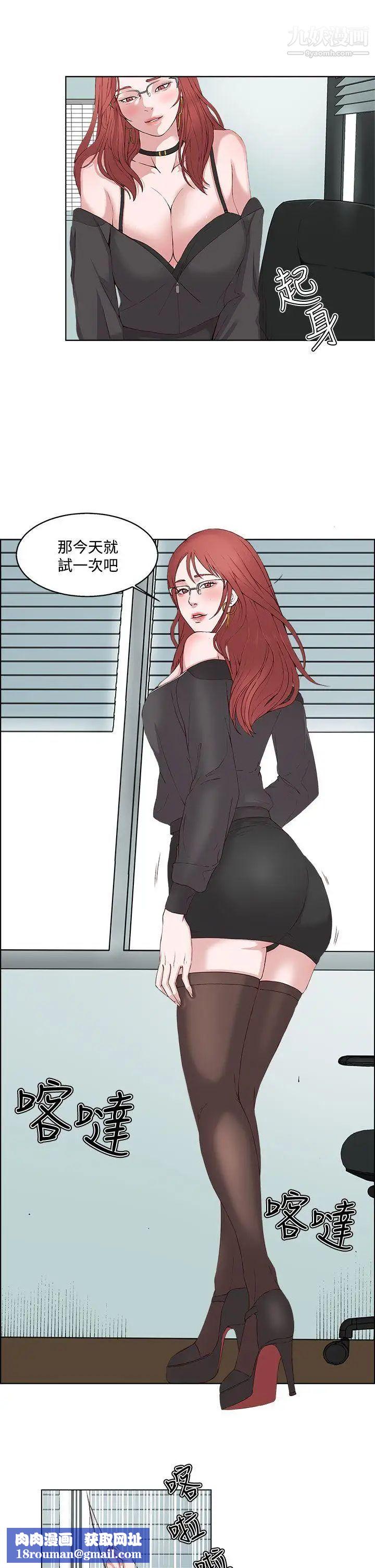 私生:愛到癡狂第2話